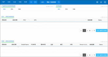 泛微移动办公OA办公系统产品研发管理,让 计划赶上变化 泛微OA