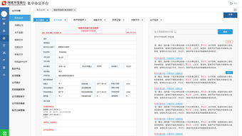 后台应用系统 集中办公平台 PC端设计