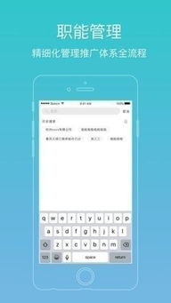 慧付通管理下载 慧付通管理app下载 苹果版v1.0 PC6苹果网