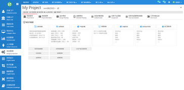 oa办公系统项目门户设计