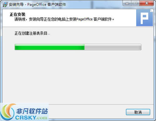 pageoffice在线编辑开发平台 java