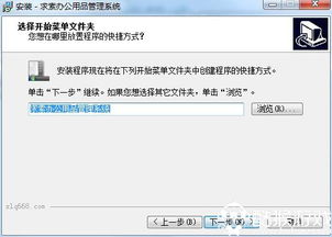 办公用品管理系统 求索办公用品管理系统下载 v6.0 绿色版 酷猴软件